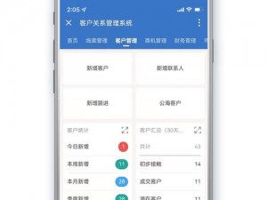 成免费 crm——一款功能强大的客户关系管理软件，让企业轻松管理客户，提升销售业绩