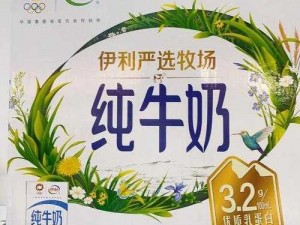 俄罗斯牧场 4 个女儿纯牛奶，富含优质乳蛋白，营养丰富