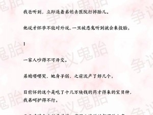 23部禽女乱小说—23 部禽女乱小说：挑战伦理道德的极限