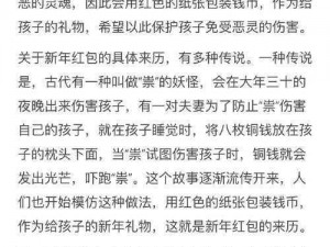 红包来了：追踪节日金融新风潮，解读红包背后的数字故事