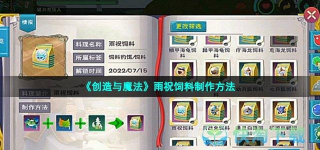 《幻塔：解析原能手炮获取途径与方法》