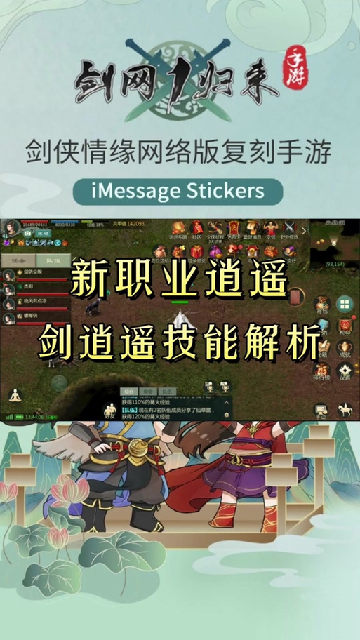 剑侠情缘手游十月新服开启时间表:全面解析开服时间,一览无遗的游约攻略