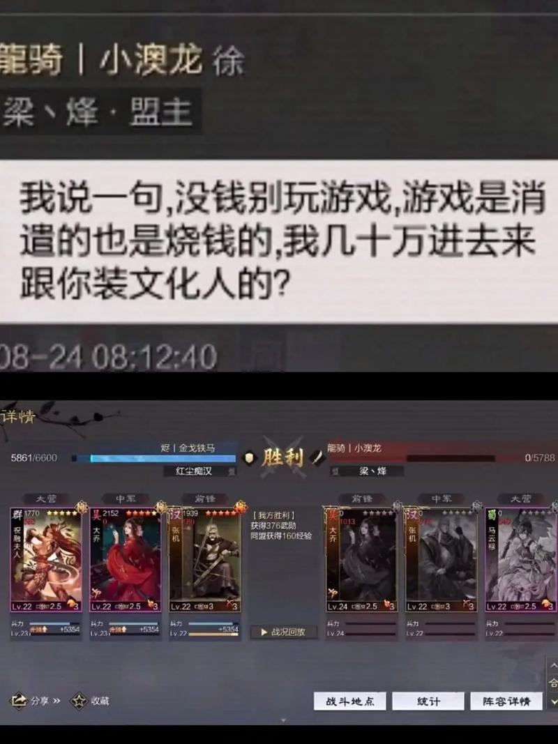 技能升级揭秘:策略与策略解析:如何给率土之滨中的三位智将分配属性点