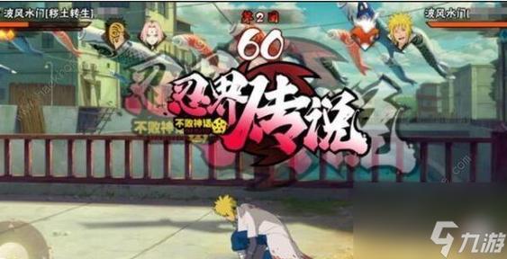 火影忍者手游全新忍界救世主活动盛大开启:探索神秘任务,成为拯救世界的英雄