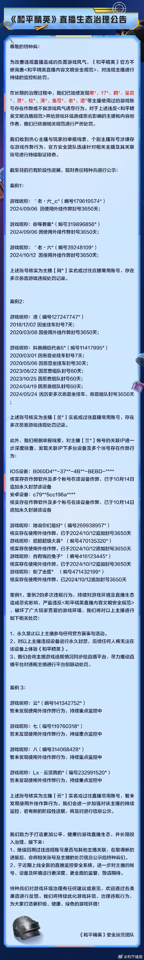 和平精英好友幸运显示功能详解：揭秘幸运显示的深层意义与好友互动作用探究