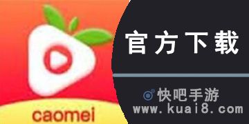 畅享无限精彩，尽在草莓视频 app 入口破解版下载