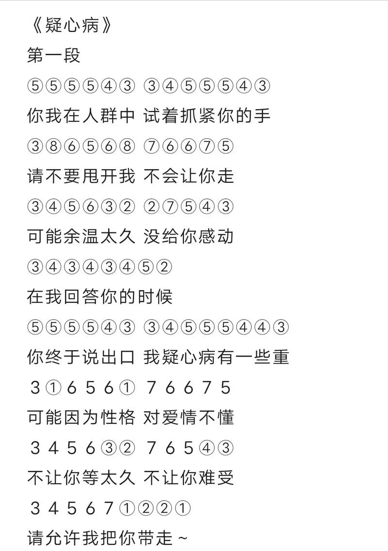 光遇简单易学乐谱大全全解析：初学者乐理指南与实用曲谱集锦