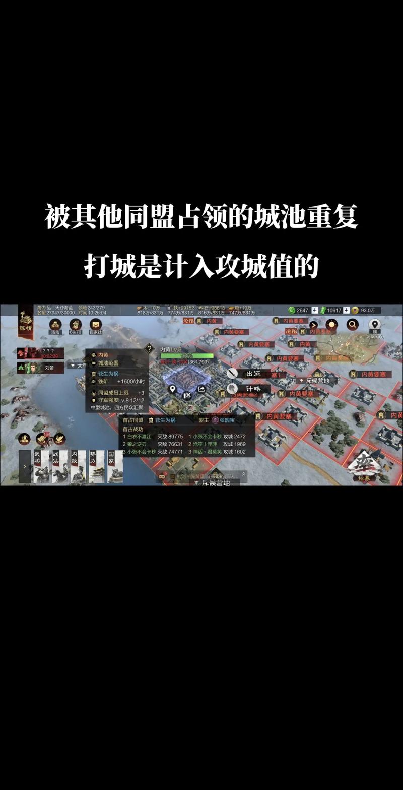 攻城三国手游：粮草获取全攻略与途径深度解析