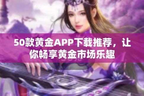 一款免费提供 30 款禁用黄台网站的 APP，汇聚各类精彩视频，让你轻松畅享无限乐趣