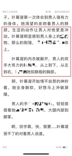 很黄的爱爱高潮小说的软件——成人小说阅读，满足你的私密需求