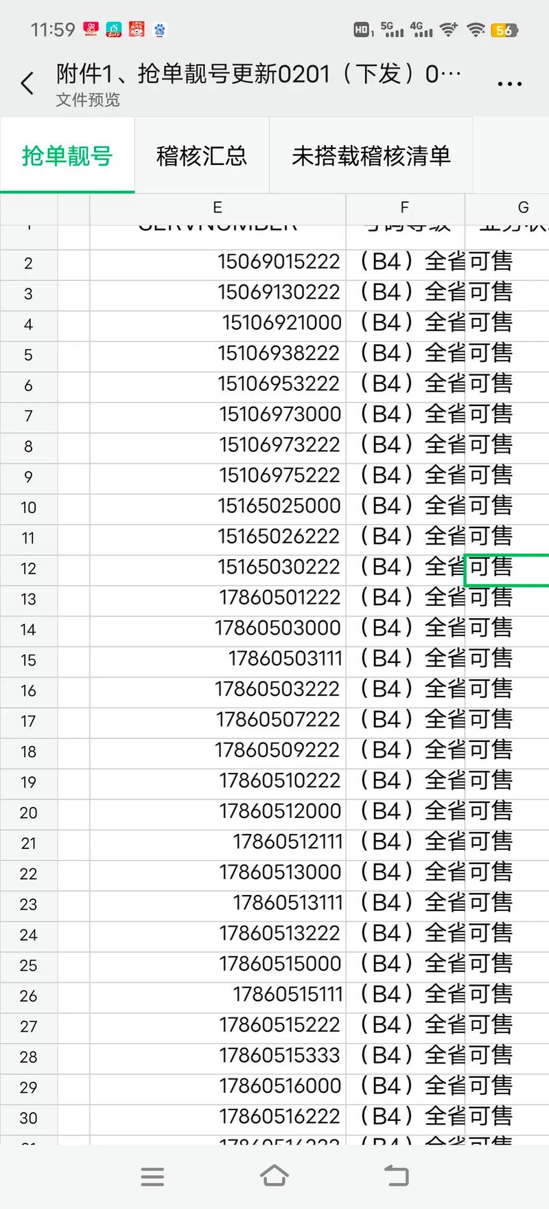 剑荡八荒vip价格全解析：如何购买最划算的特权套餐？