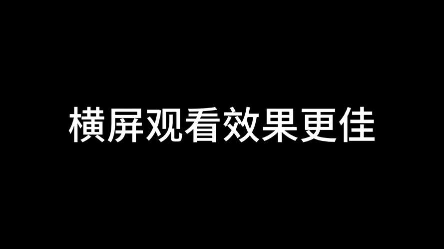 高清画质，畅享视觉盛宴——XXXXX69HDHDl 带给你不一样的体验