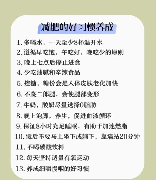 塑造完美身材美女减肥应用安装指南及优化配置说明