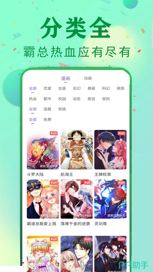 一款提供免费漫画下载的应用，拥有丰富的漫画资源，满足不同用户的需求