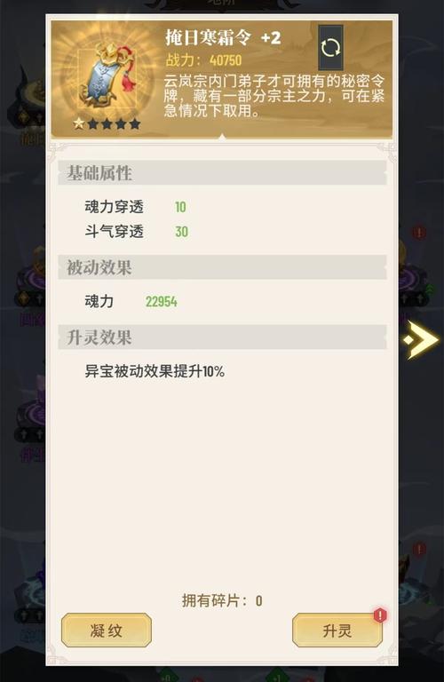 魔神英雄传快速提升战力方法介绍