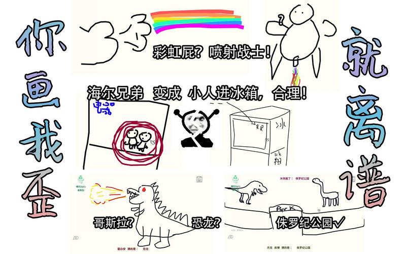 How to Use the You Draw I Guess Game道具