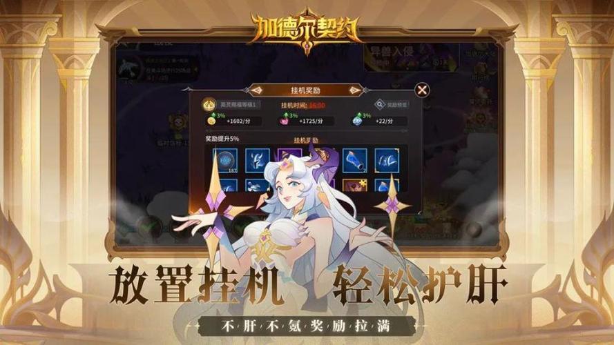 魔灵契约新手秘籍：攻克十级王国委托任务的详尽指南