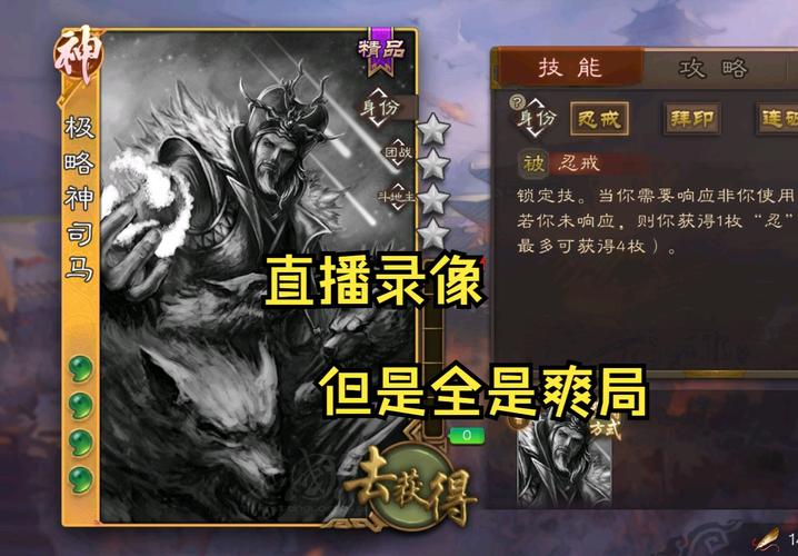 金色武将神司马懿攻略详解：征战天下名将的战略战术指南