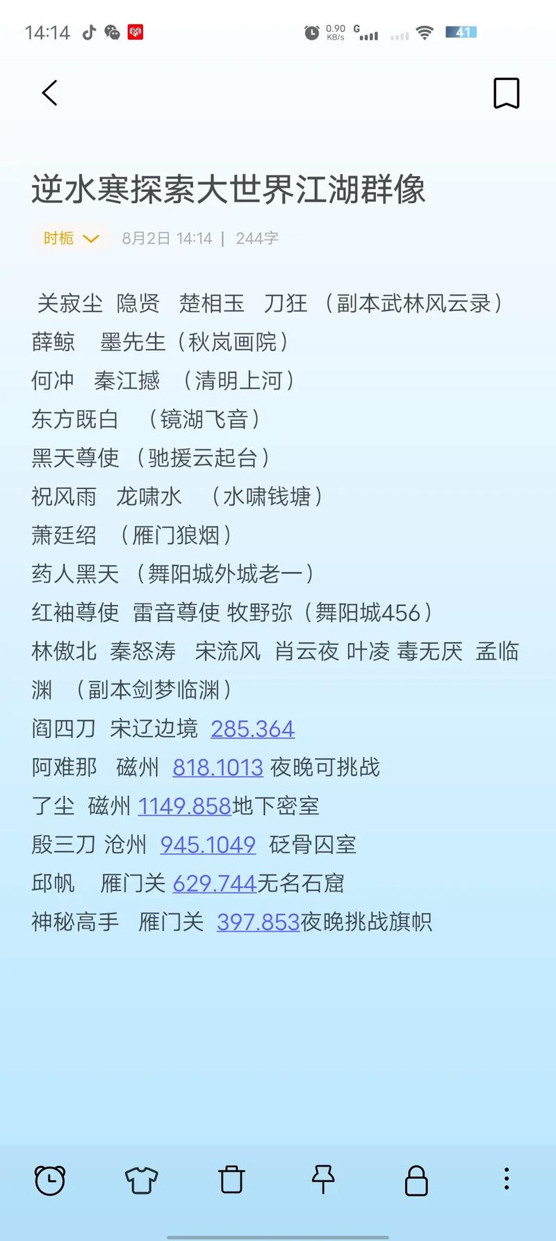 逆水寒手游门派详解：各门派特色与技能一览表，带你领略游戏世界中的武林江湖