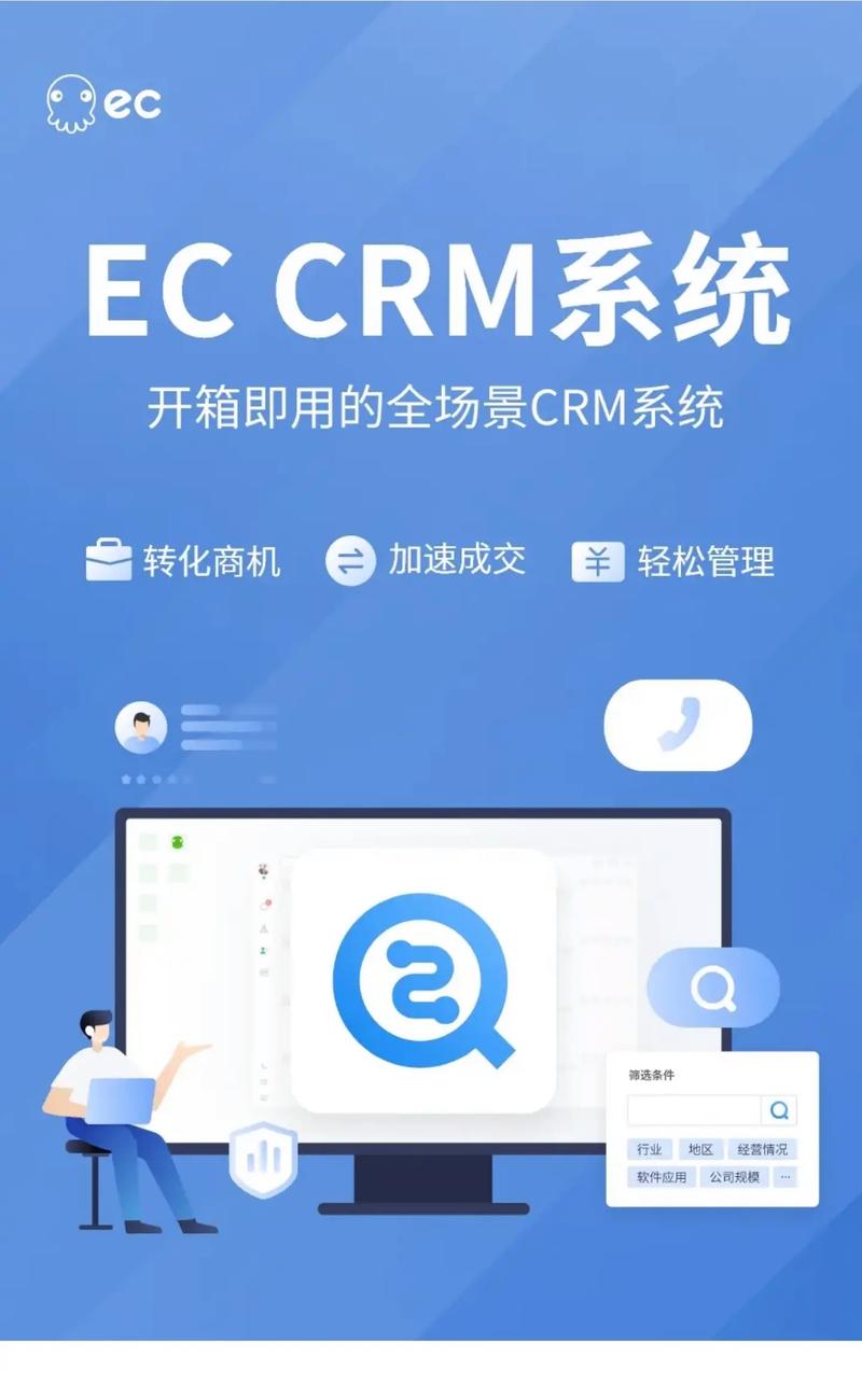 国内永久免费 CRM 系统破解版——功能强大的客户关系管理软件