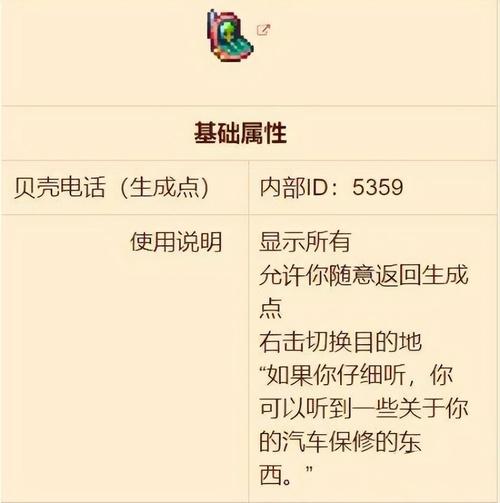 魔法合成之旅安装指南与配置说明详解