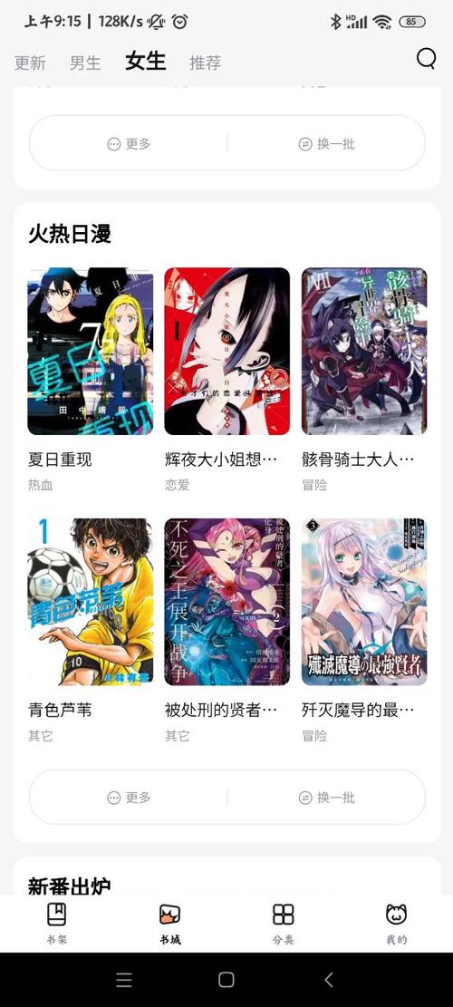 喵呜漫画免费下载官方，海量正版高清漫画免费下载