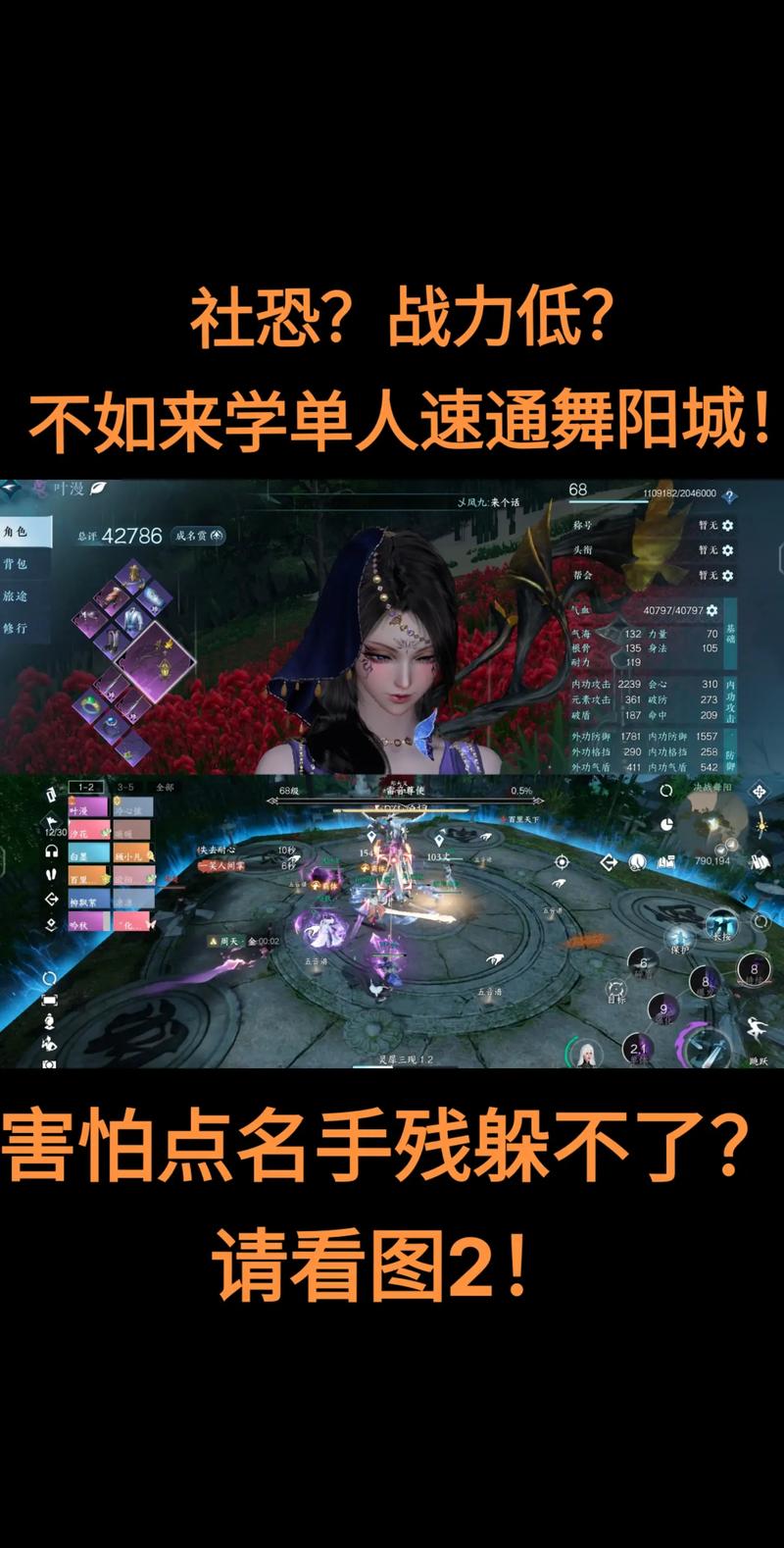 逆水寒手游舞阳城英雄难度1-6攻略:实战策略与技巧分享