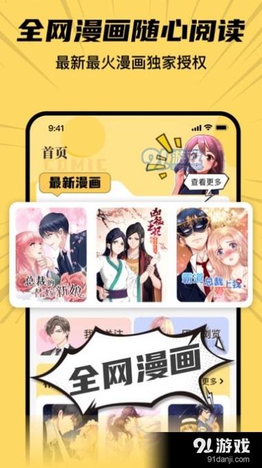 羞羞漫画登录页面免费漫画在线阅读页面，热门漫画每日更新，分类齐全，满足你的喜好