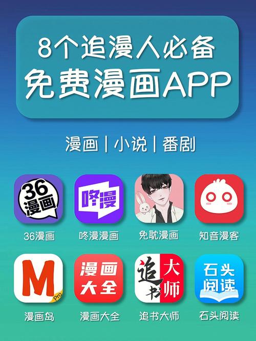 一款拥有丰富资源的免费漫画阅读 APP，提供高清画质和个性化阅读设置