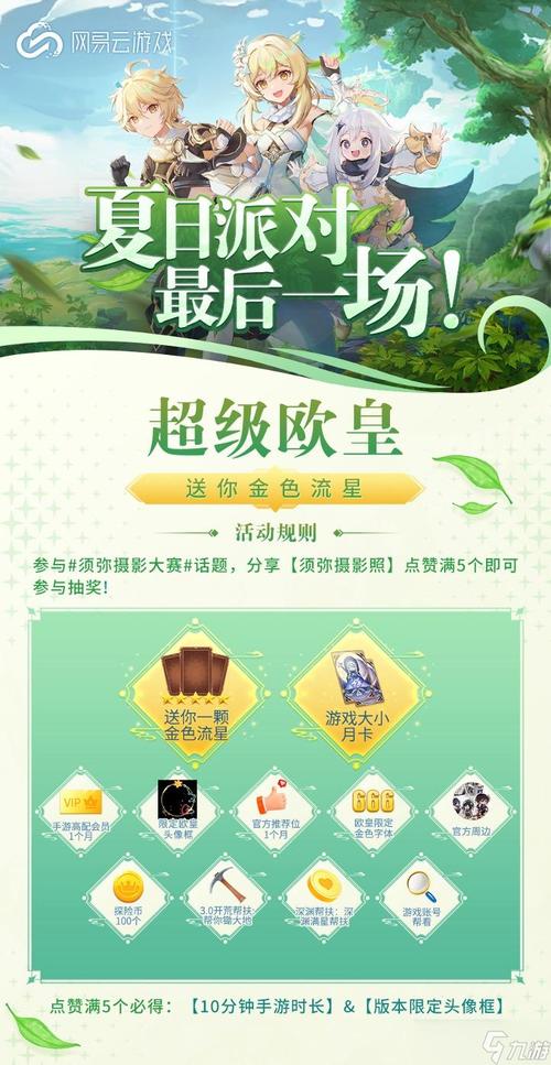 天天炫斗祈福攻略：巧用技巧得大礼包技巧心得分享