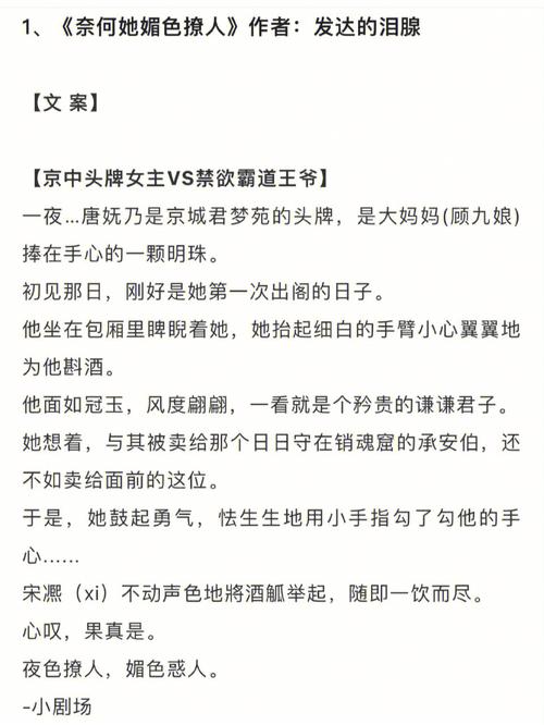 狠狠色综合 7777 夜色撩人小说，一款让你畅游小说世界的神器