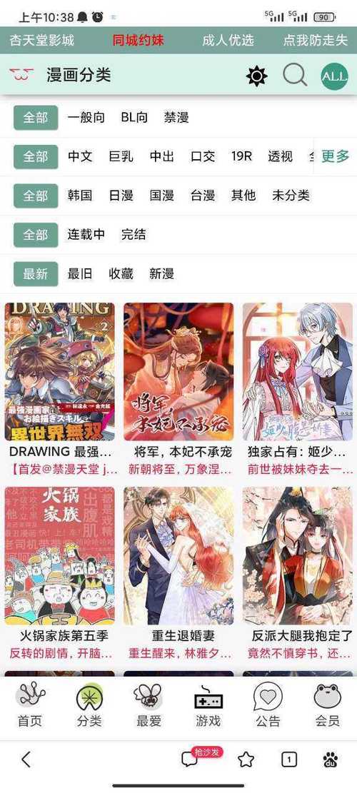 漫蛙漫画官方页面免费漫画入口，热门漫画实时更新，涵盖各种类型