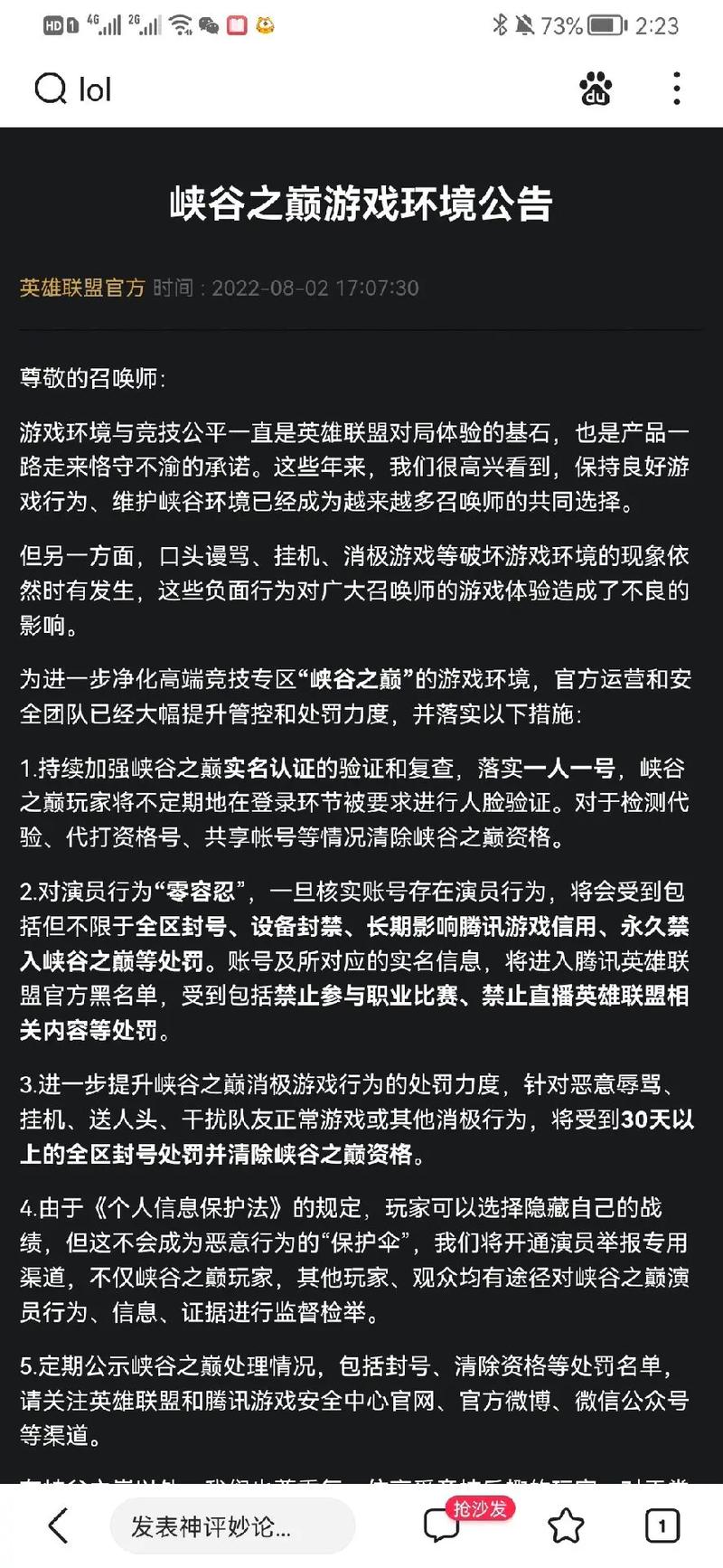 淘宝账号能否申请峡谷之巅资格解析：账号资格与申请流程详解