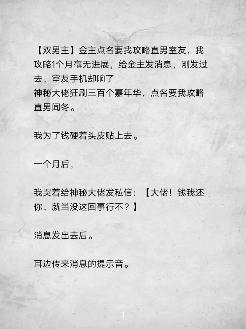 张大爷和小雪小说全文：乡村爱情故事