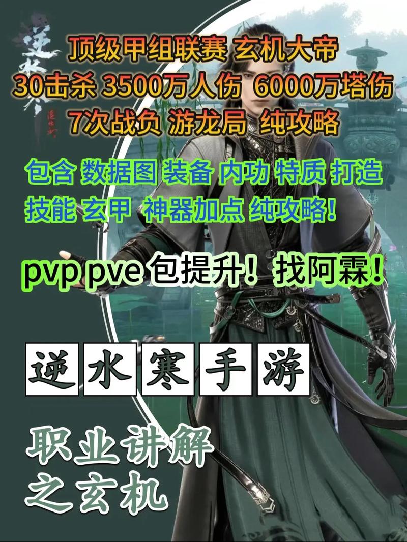 天涯明月刀手游真武心法秘术揭秘：PVP与PVE双重组合方案攻略大全