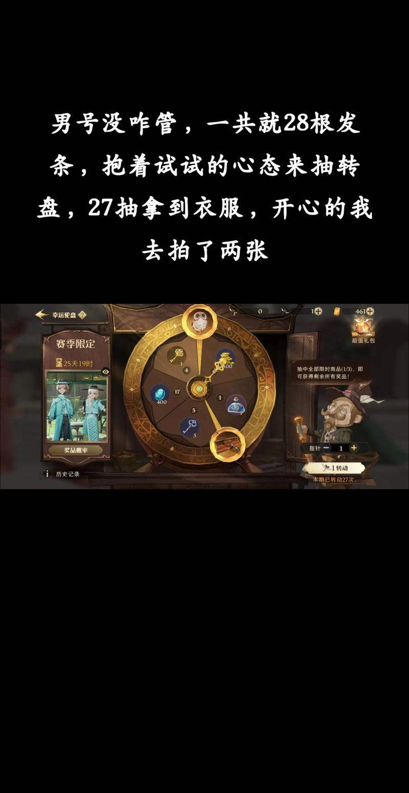 哈利波特：危险生物挑战攻略——魔法觉醒处置任务全解析