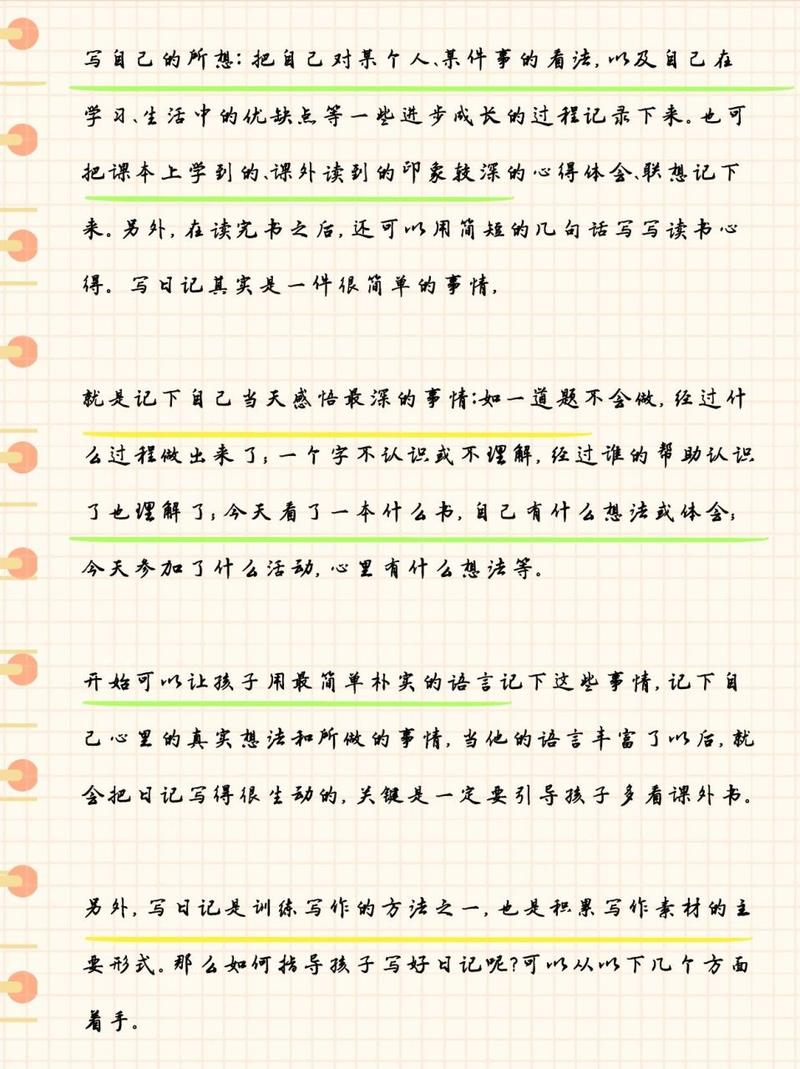 独家揭秘：某某日记截图预览——日常点滴与隐藏真相的剖析