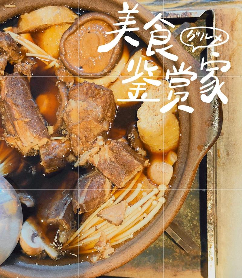 食界探秘：新角色‘肉骨茶’的独特魅力与营养风味