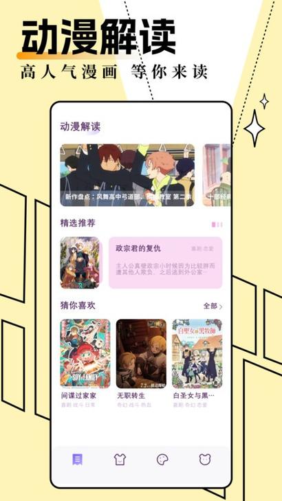 妖精漫画官方登录页面免费观看，超多精彩漫画等你来看