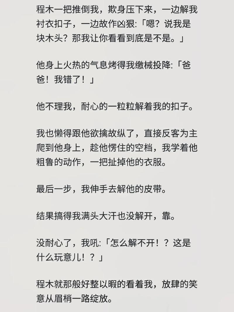 小说高潮：学长，嗯，慢一点——高品质情趣用品，让你体验前所未有的快感