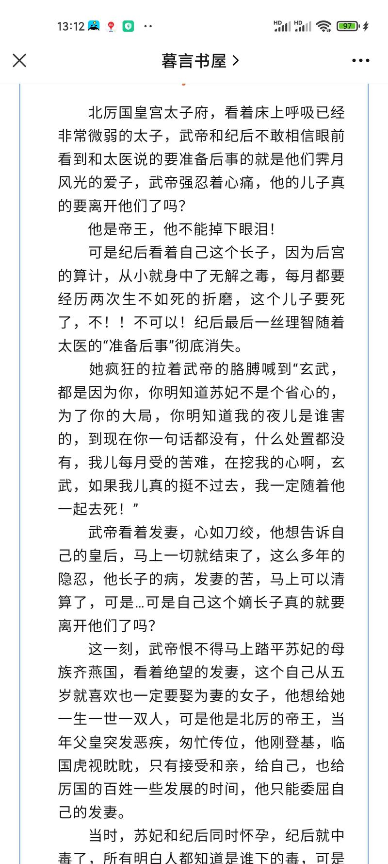 清冷丞相每天被爆炒，免费阅读，穿越时空，打脸虐渣，权谋斗争，言情大戏