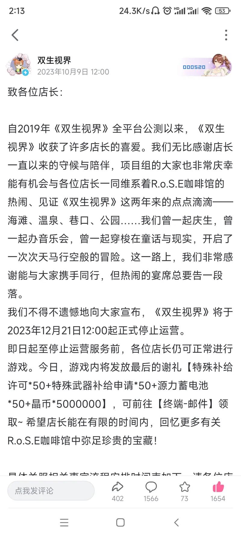 双生视界圣诞苏小真阵容搭配指南：优化组合战力 圣诞活动加成全面解析