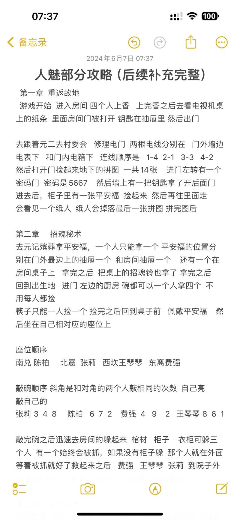 天下手游55级刷新任务全攻略：揭秘每日12点任务详细流程与操作指南