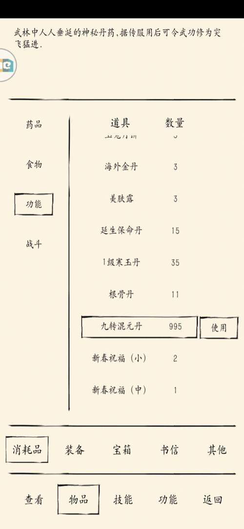 梦回山海手游单人副本攻略宝典：实战技巧与指南全解析