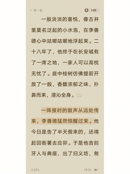 嫡兄的禁阙全文免费阅读，古代言情小说，情节跌宕起伏，带你领略不一样的古代世界