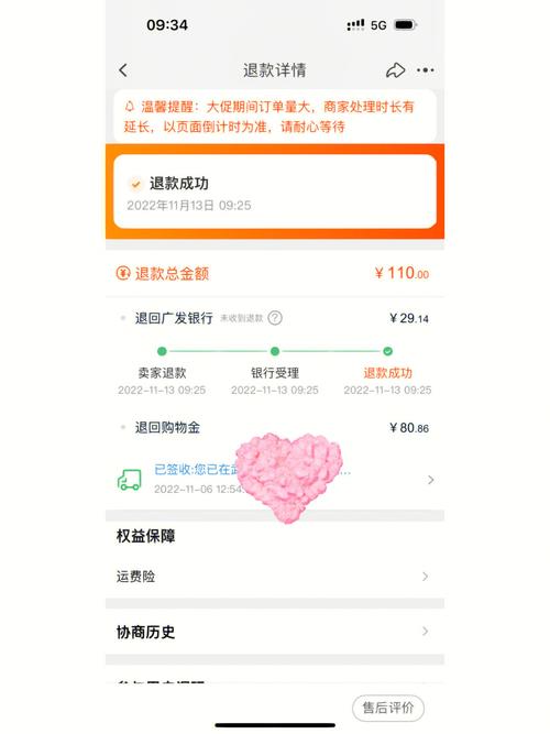 揭秘双11淘宝预售定金退款流程：如何操作双十一淘宝定金退款指南