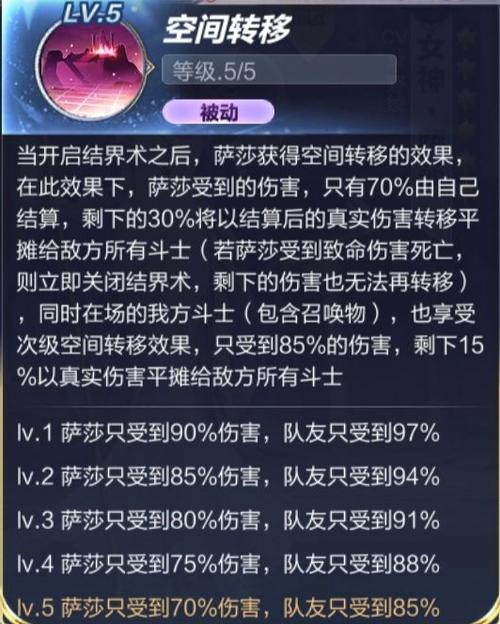 腾讯圣斗士星矢手游星命空间攻略：专家级打法解析与实战策略