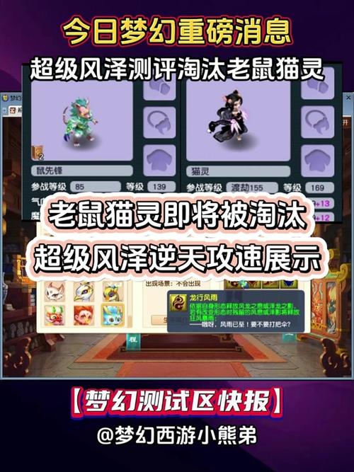 梦幻西游手游重磅更新：合宠传奇再掀狂潮，全新神宠出世，揭秘神秘天赋技能展现最强实力