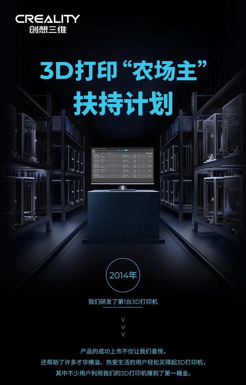 海角 COMHJ3DCE——沉浸式 3D 打印，打造未来科技生活