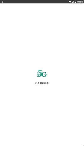 5G 影院天天 5G 天天爽大陆，流畅观影，无卡顿